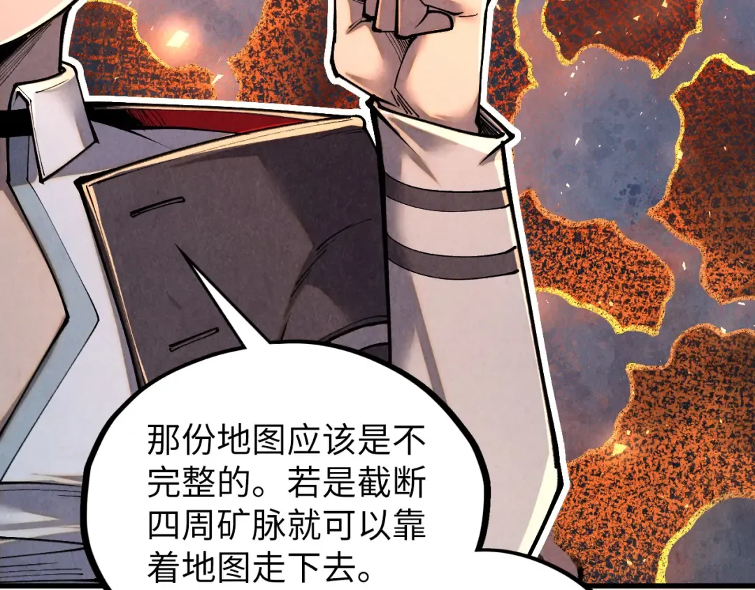 第416话 莫小川 第14页