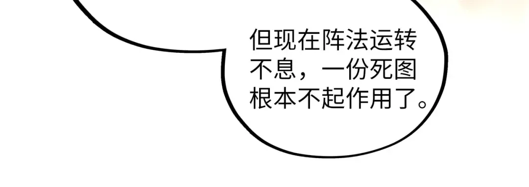 第416话 莫小川 第15页