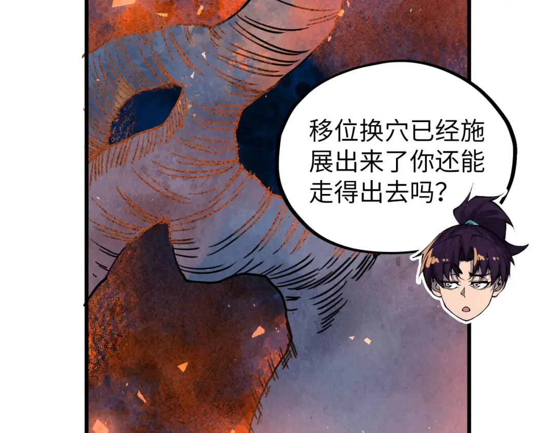 第416话 莫小川 第17页