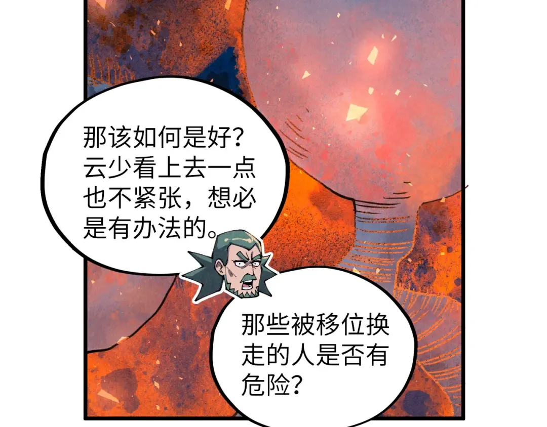 第416话 莫小川 第18页