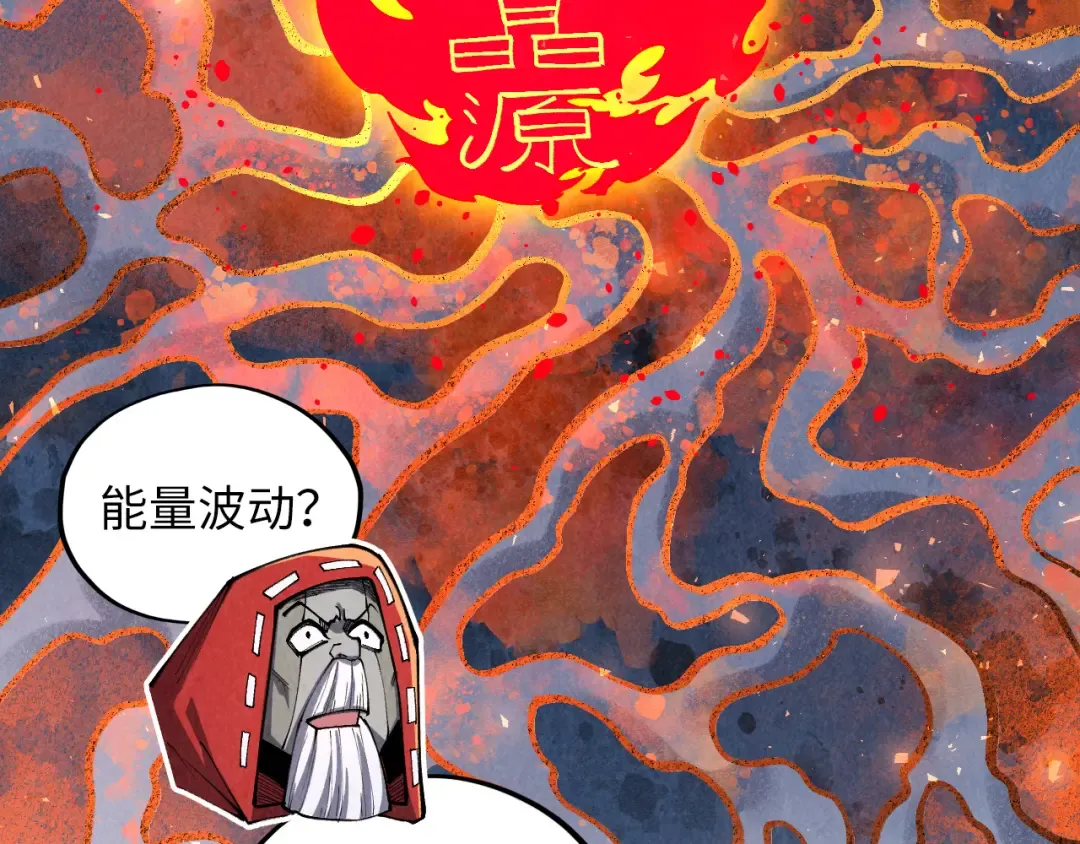 第416话 莫小川 第21页