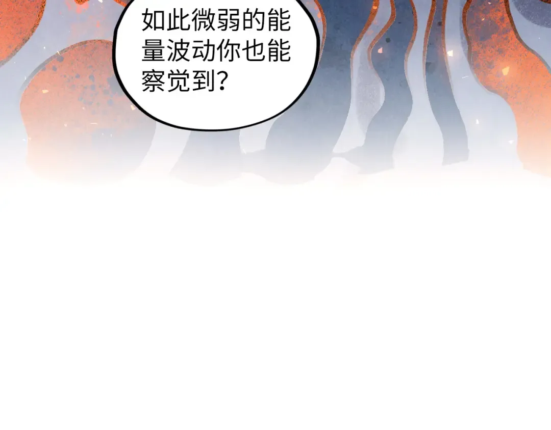 第416话 莫小川 第22页
