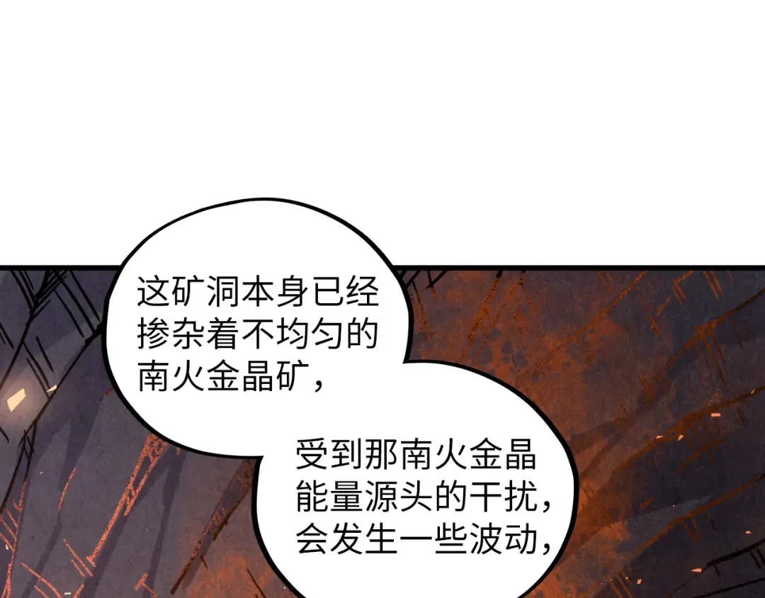 第416话 莫小川 第23页