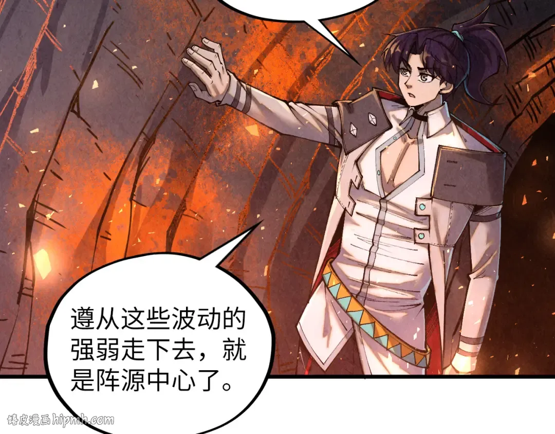 第416话 莫小川 第24页