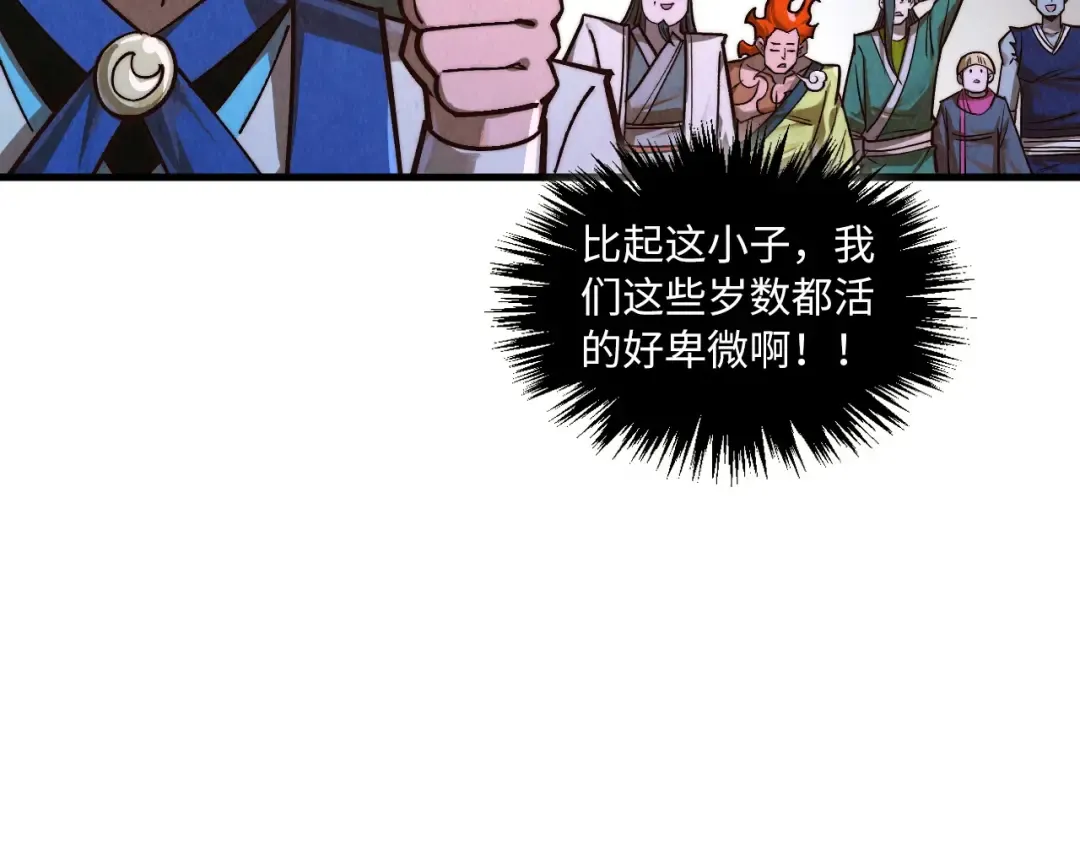 第416话 莫小川 第27页