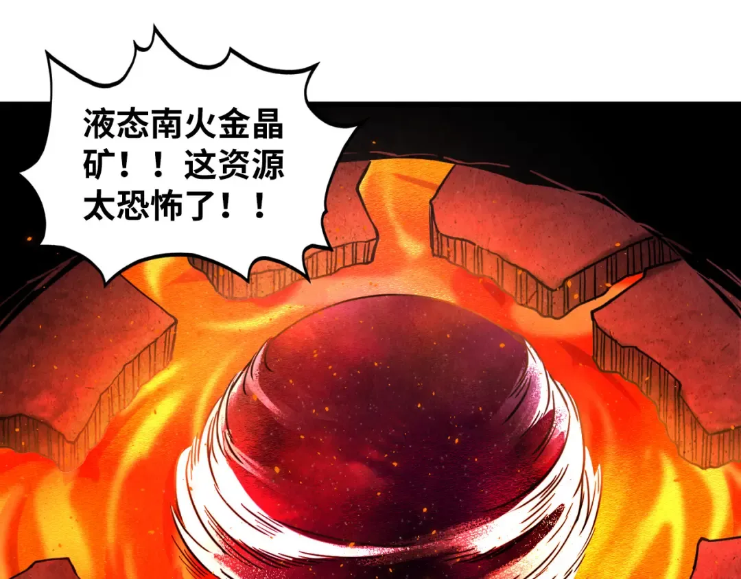第416话 莫小川 第44页
