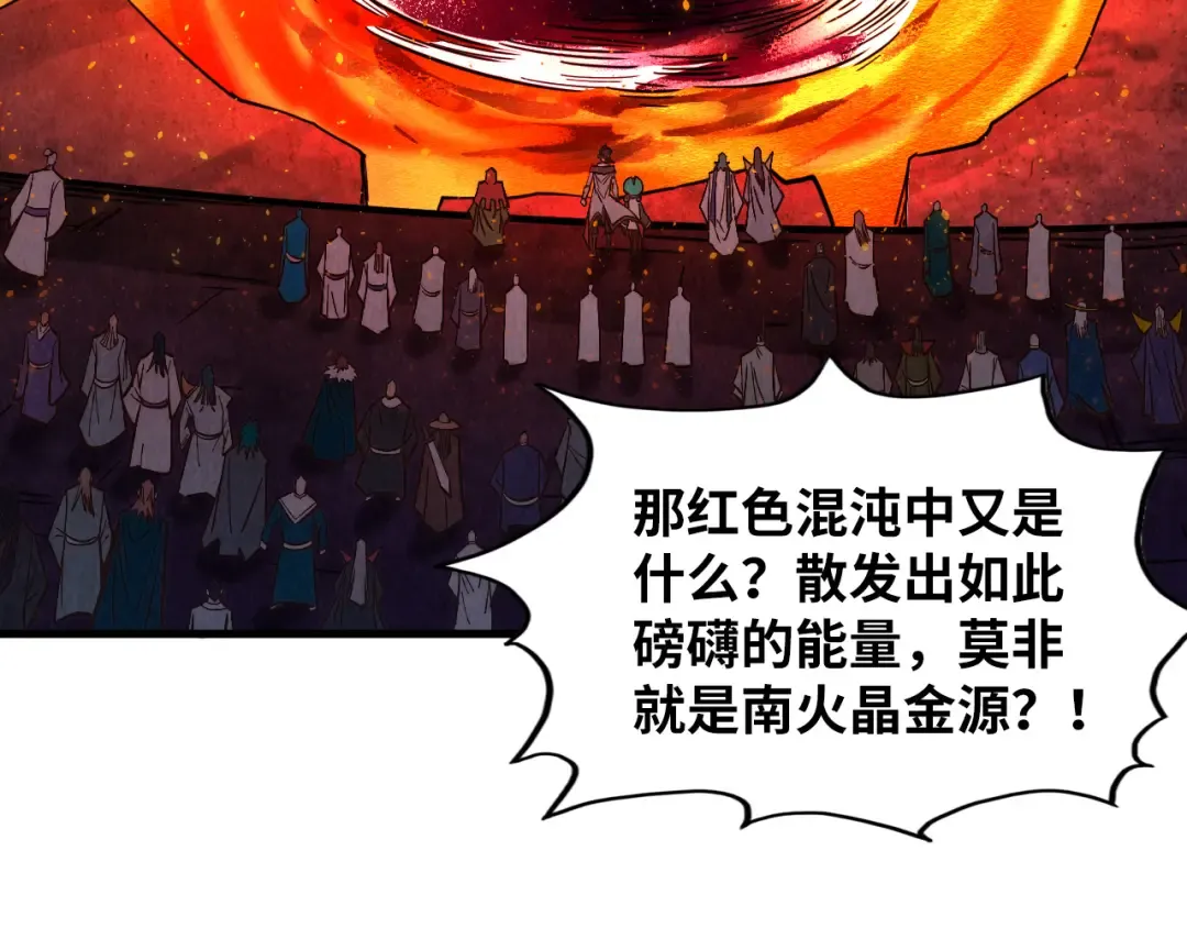 第416话 莫小川 第45页