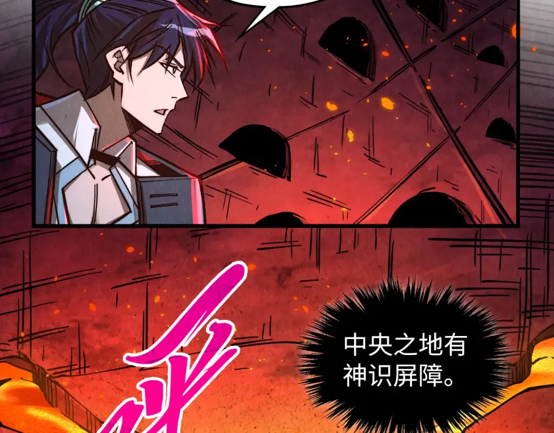 第416话 莫小川 第47页