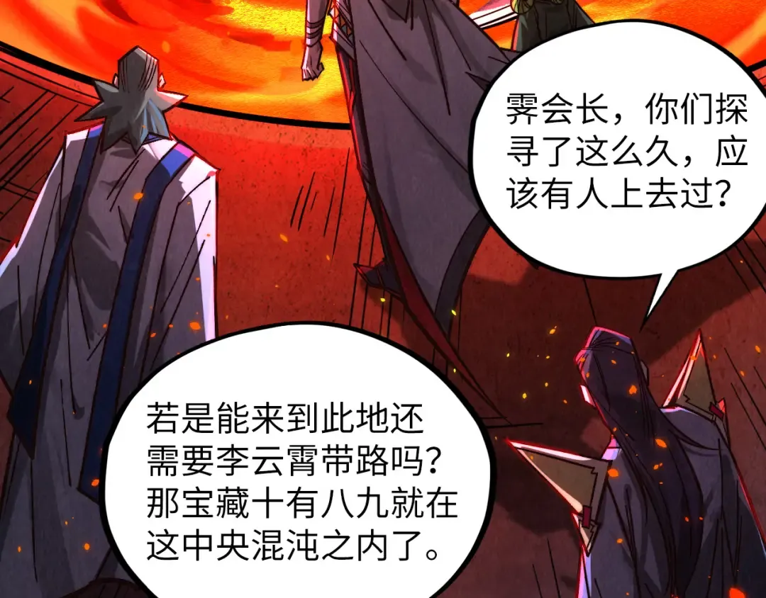 第416话 莫小川 第49页
