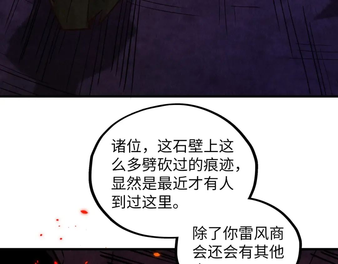 第416话 莫小川 第51页