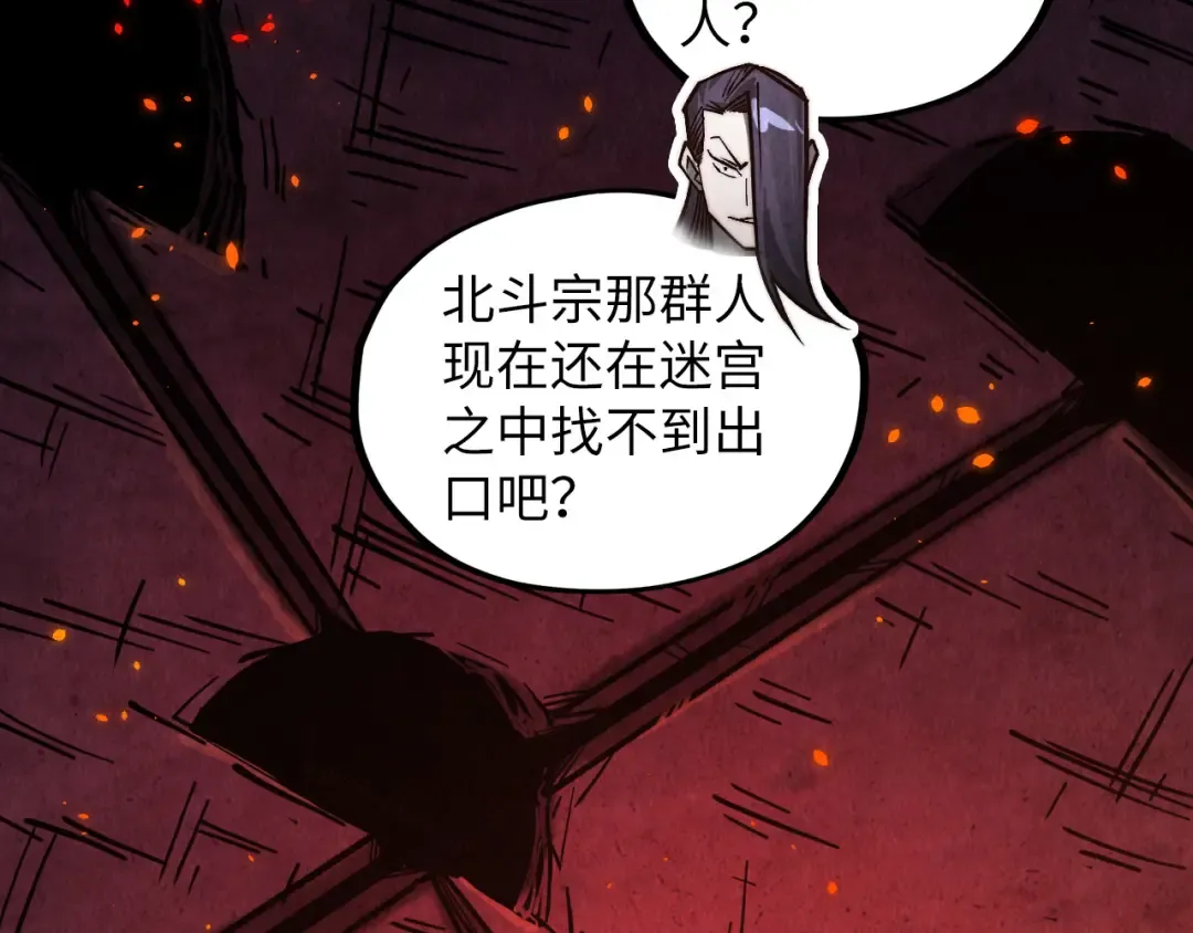 第416话 莫小川 第52页