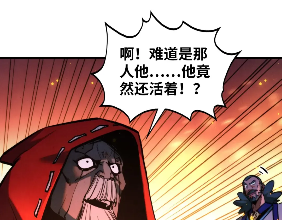 第416话 莫小川 第55页