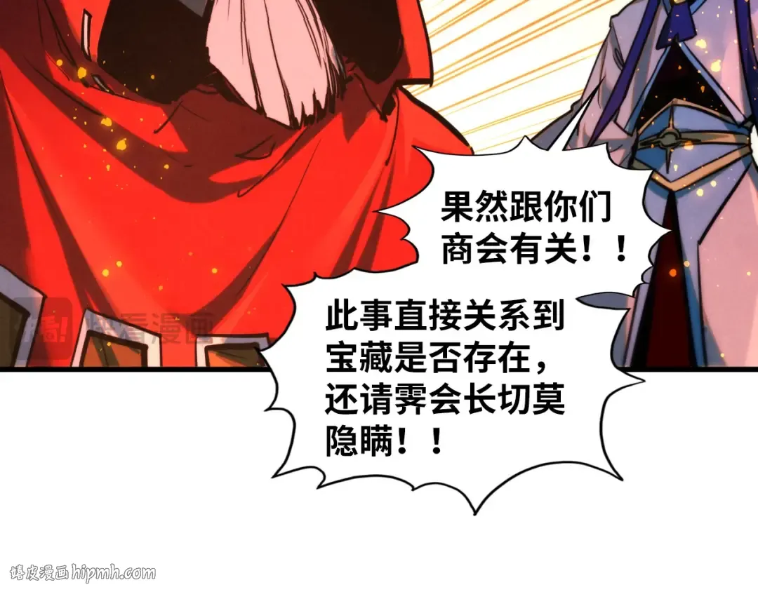 第416话 莫小川 第56页