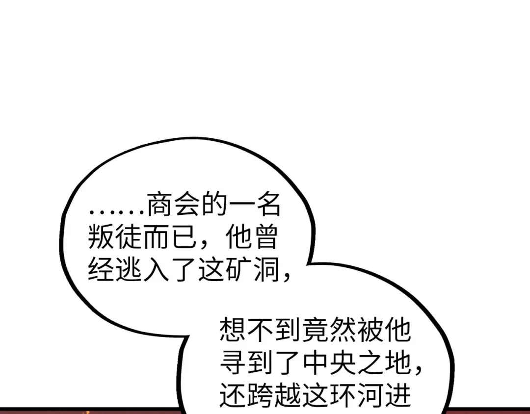 第416话 莫小川 第57页