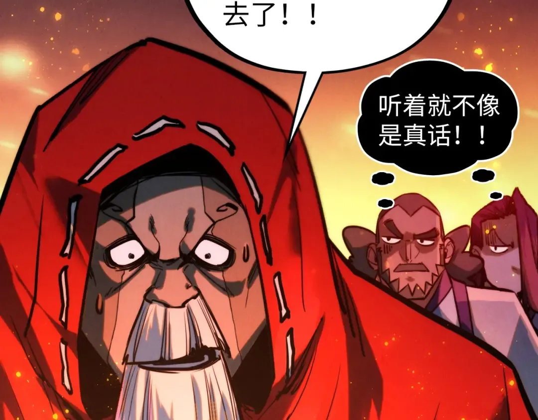 第416话 莫小川 第58页