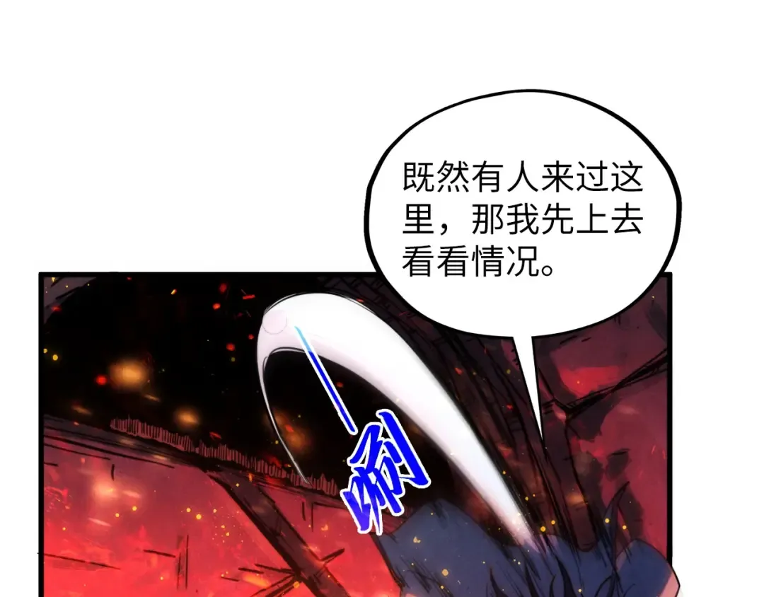 第416话 莫小川 第60页