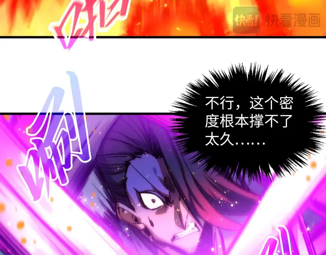 第416话 莫小川 第76页
