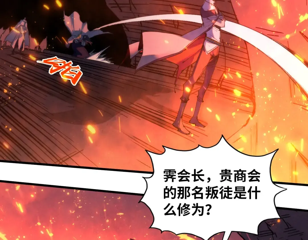 第416话 莫小川 第79页