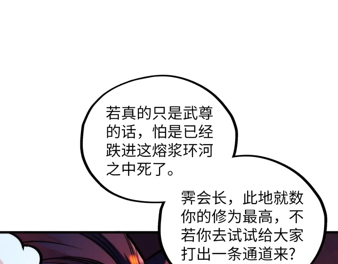 第416话 莫小川 第81页