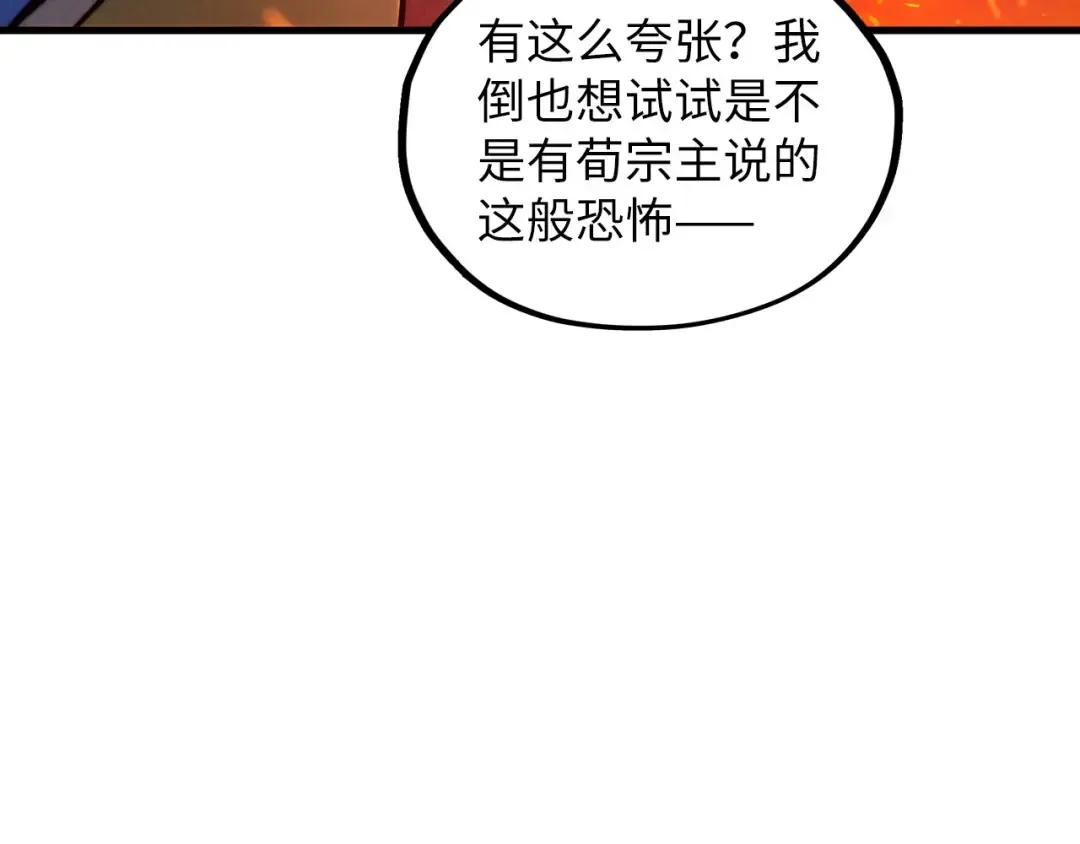 第416话 莫小川 第83页