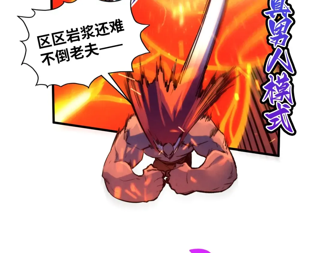 第416话 莫小川 第87页