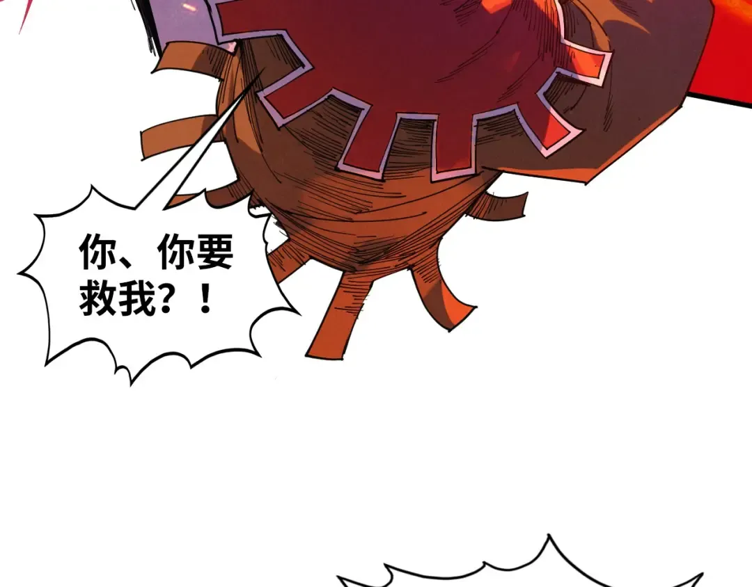 第416话 莫小川 第106页