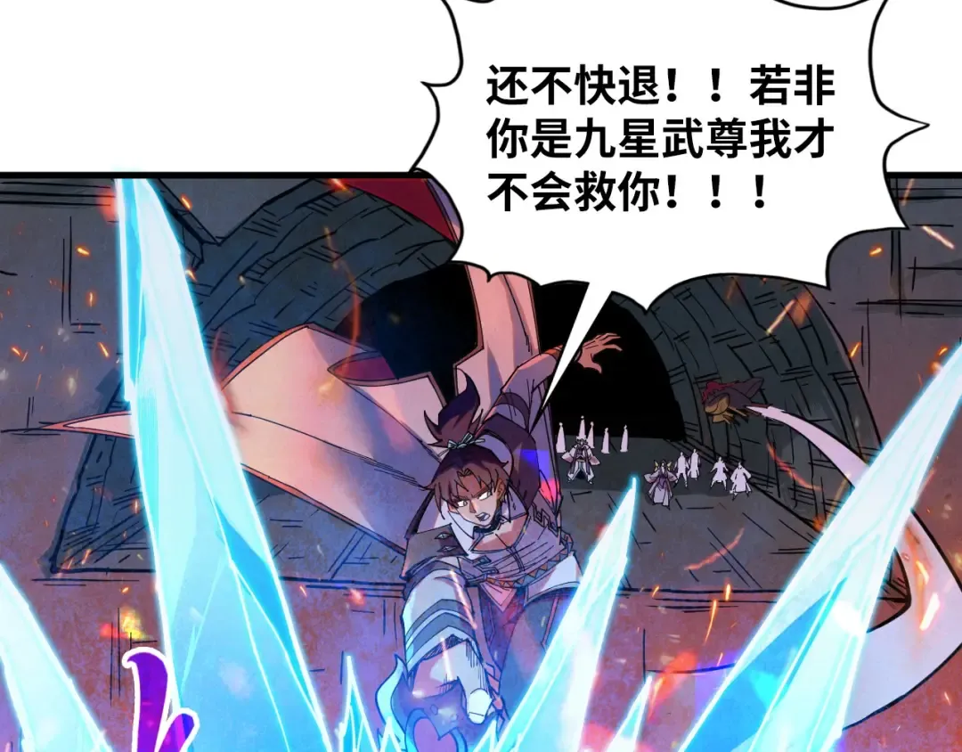 第416话 莫小川 第107页
