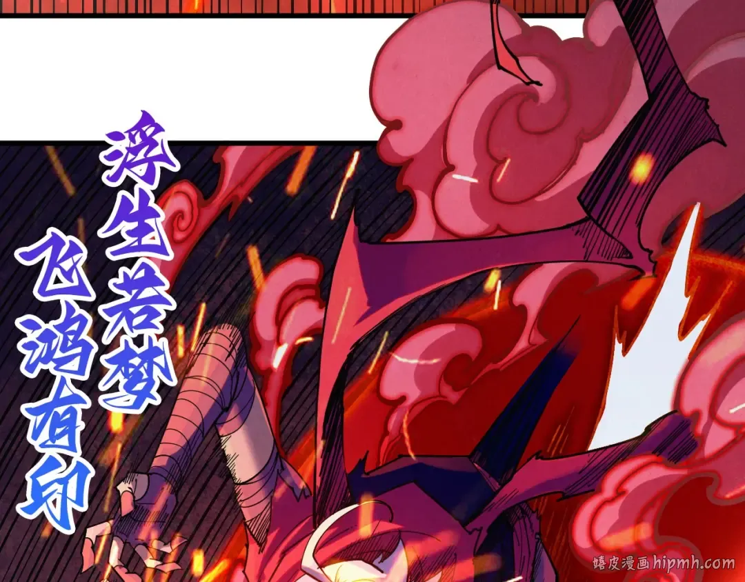 第416话 莫小川 第112页