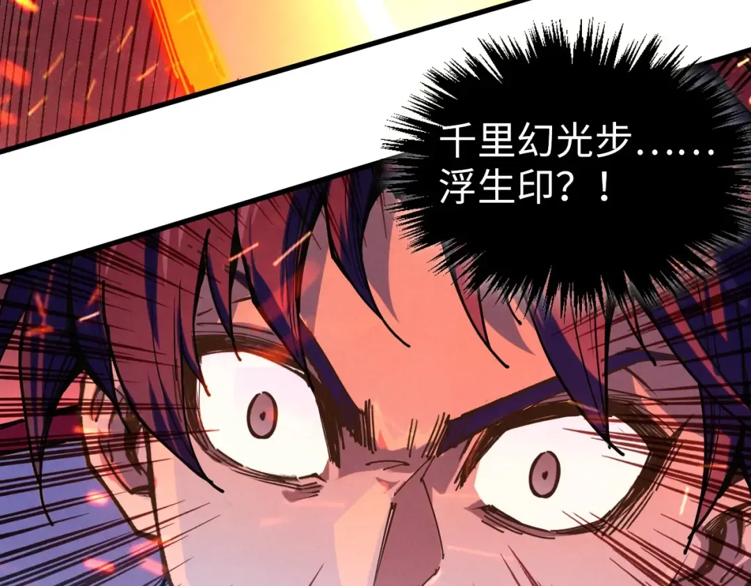 第416话 莫小川 第114页