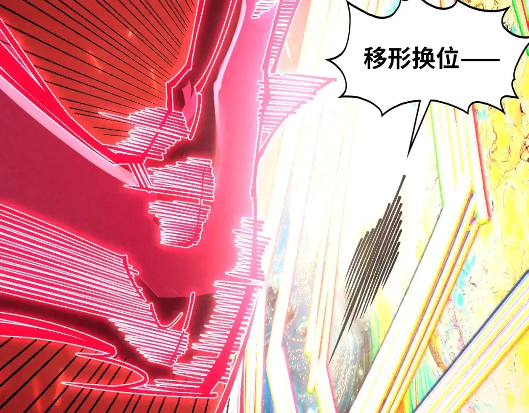 第416话 莫小川 第125页