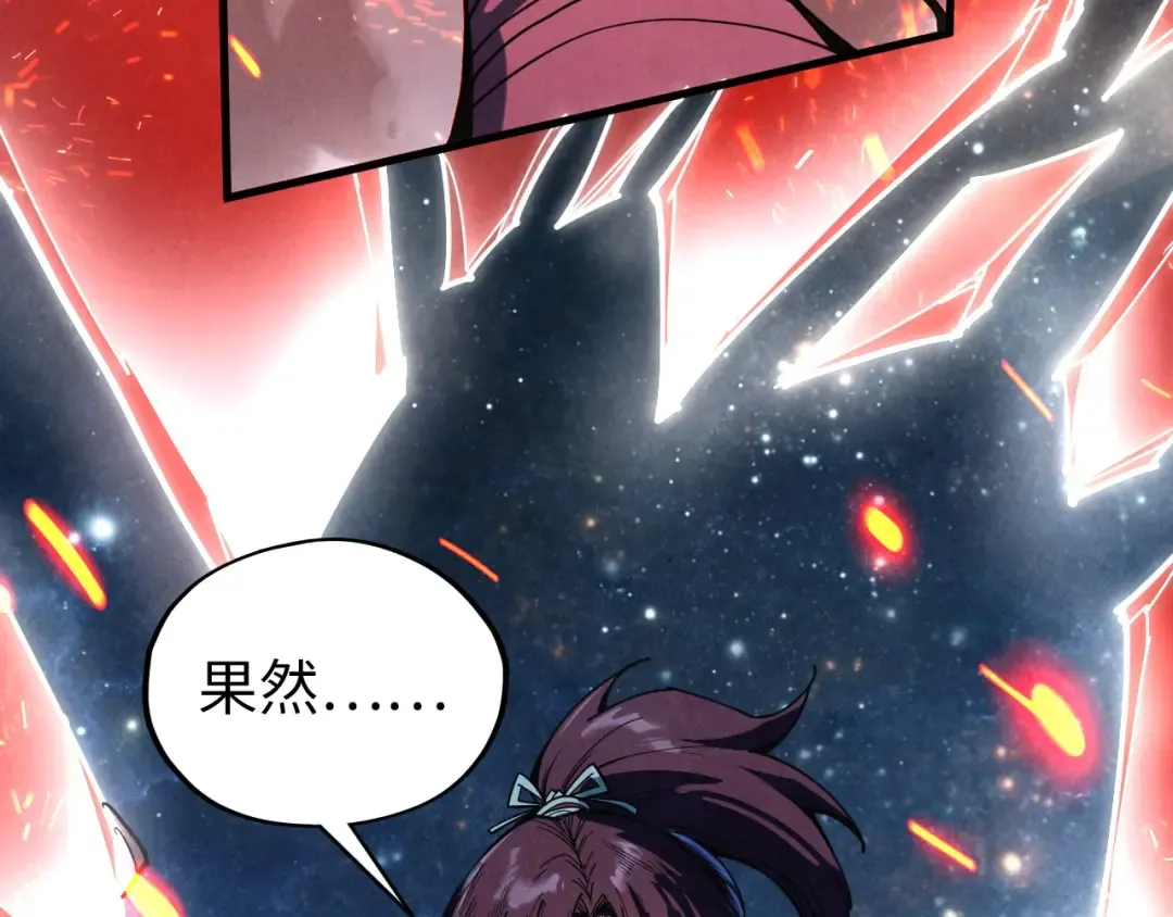 第416话 莫小川 第154页