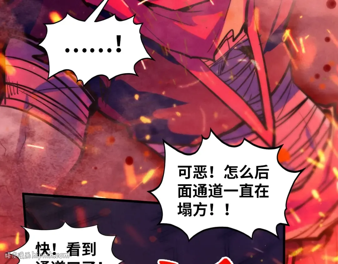 第417话 化形恶灵 第8页