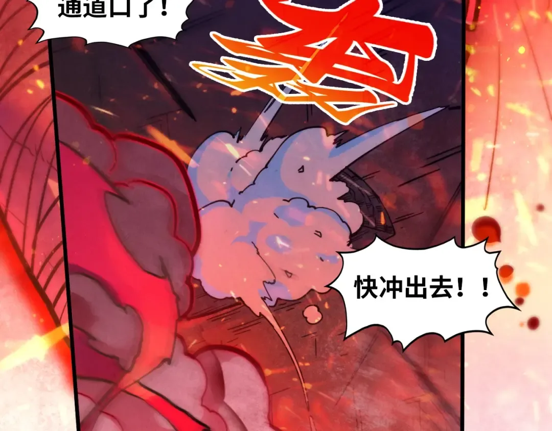 第417话 化形恶灵 第9页