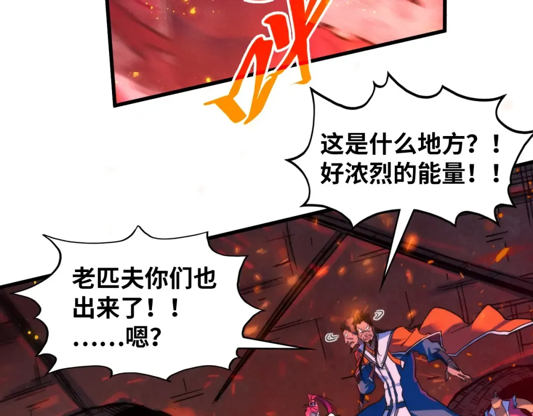 第417话 化形恶灵 第11页
