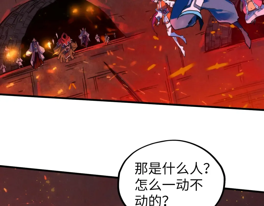 第417话 化形恶灵 第12页