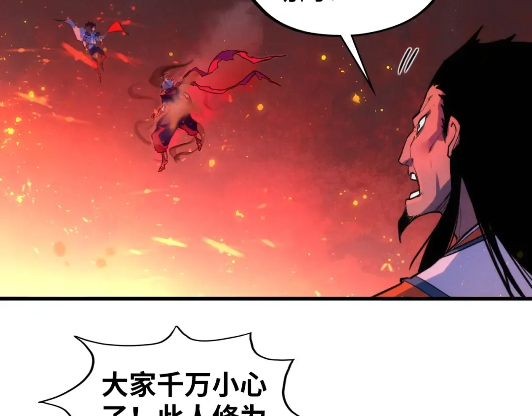第417话 化形恶灵 第13页