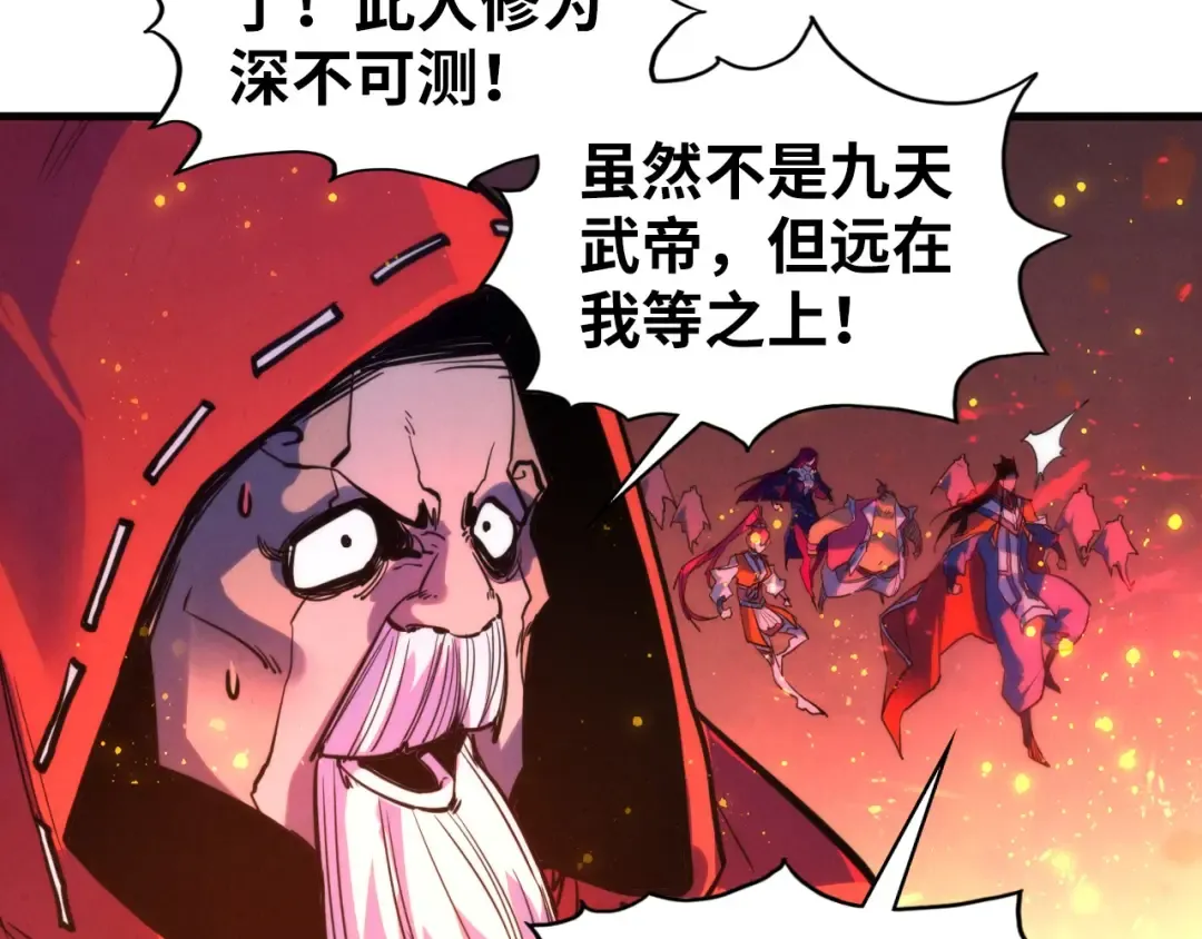 第417话 化形恶灵 第14页