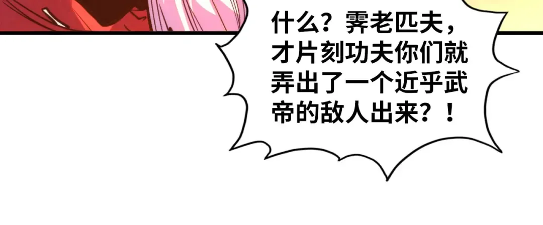 第417话 化形恶灵 第15页