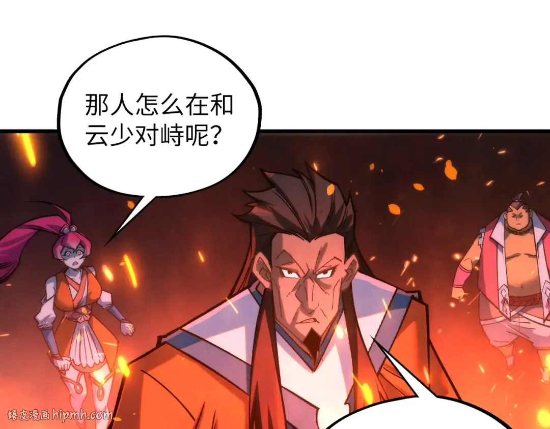 第417话 化形恶灵 第16页