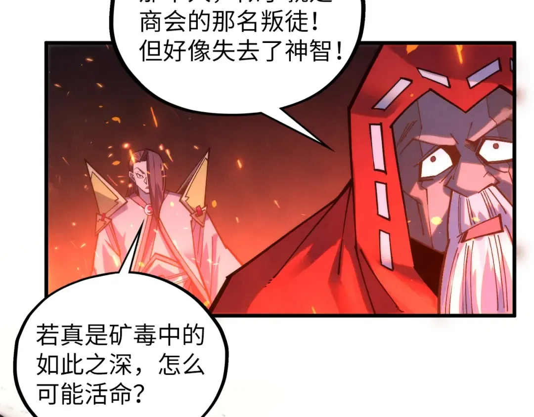 第417话 化形恶灵 第18页