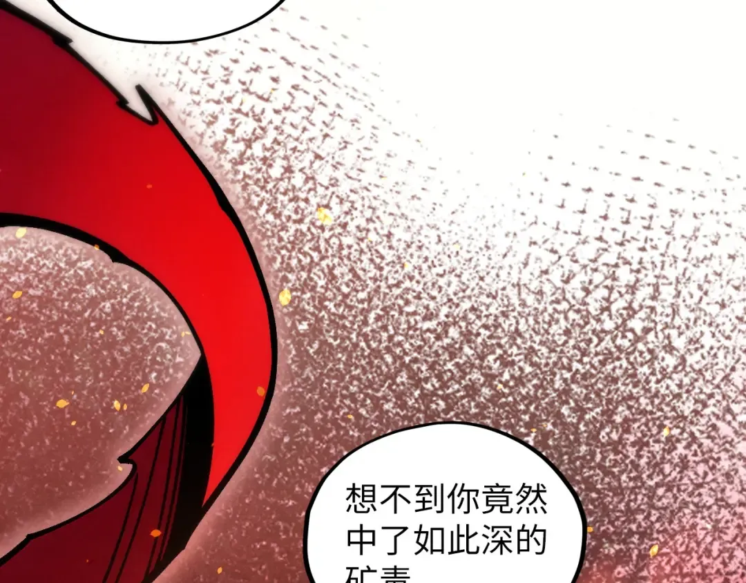 第417话 化形恶灵 第19页