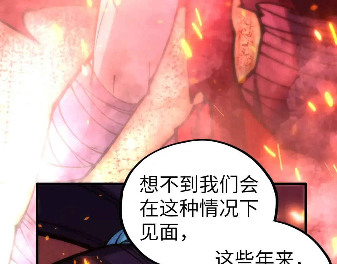 第417话 化形恶灵 第22页