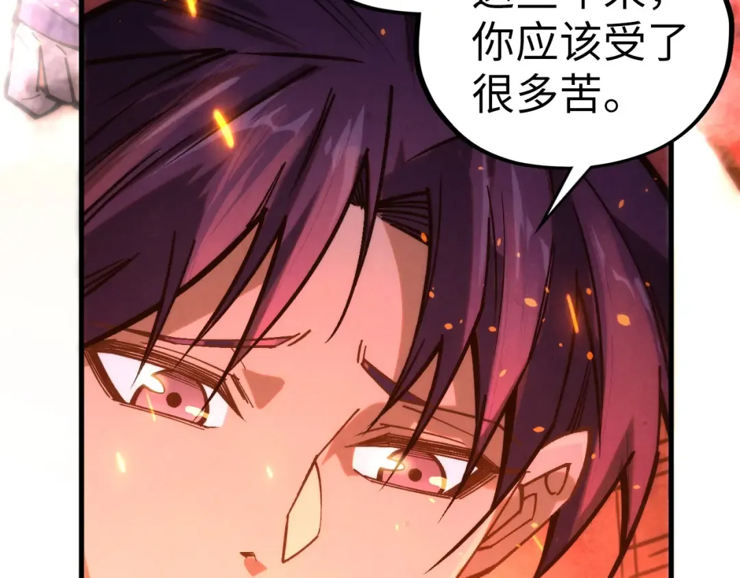 第417话 化形恶灵 第23页