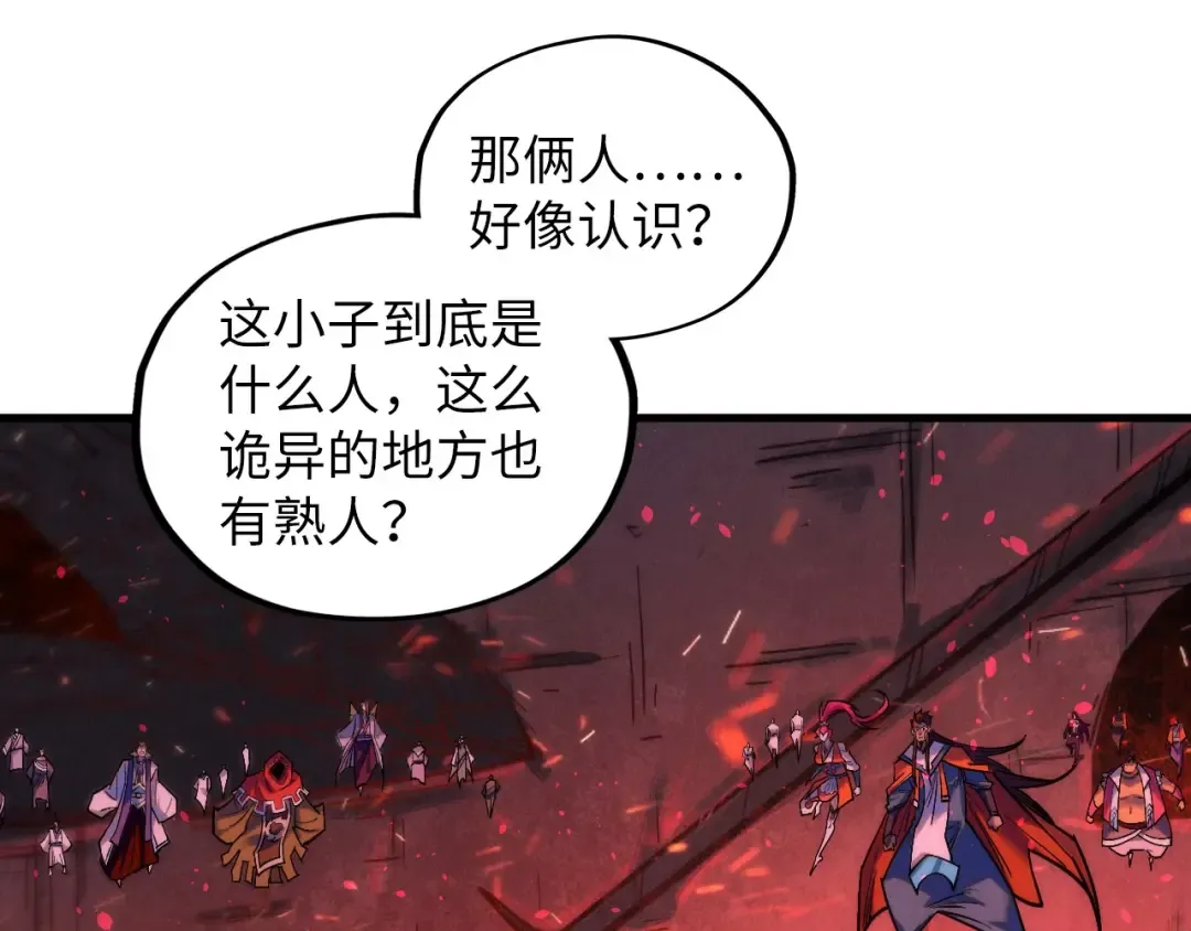 第417话 化形恶灵 第25页