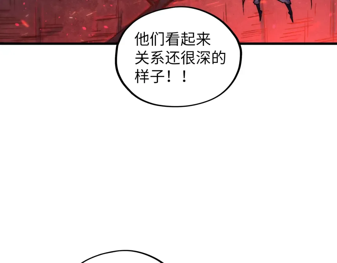 第417话 化形恶灵 第26页