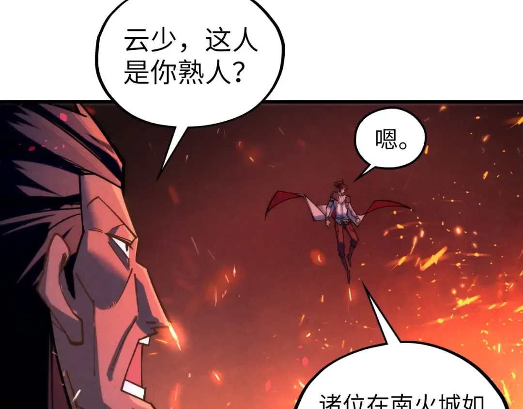 第417话 化形恶灵 第27页