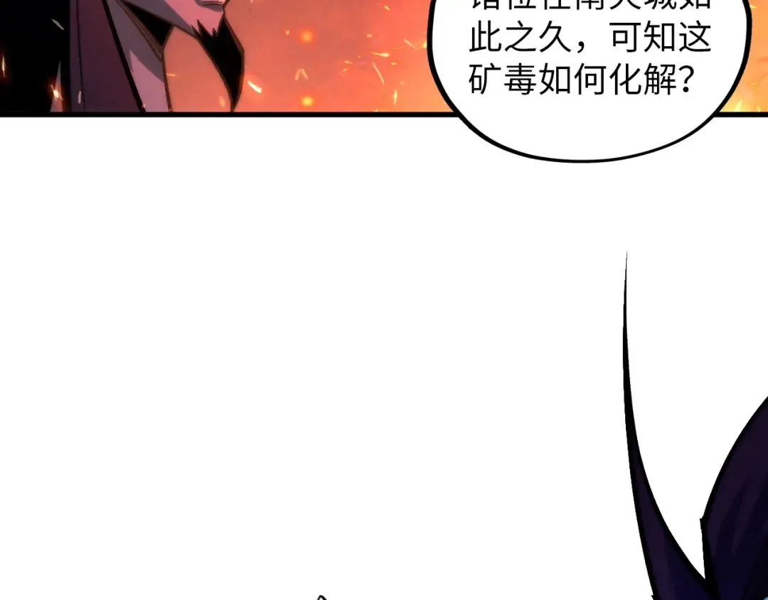 第417话 化形恶灵 第28页