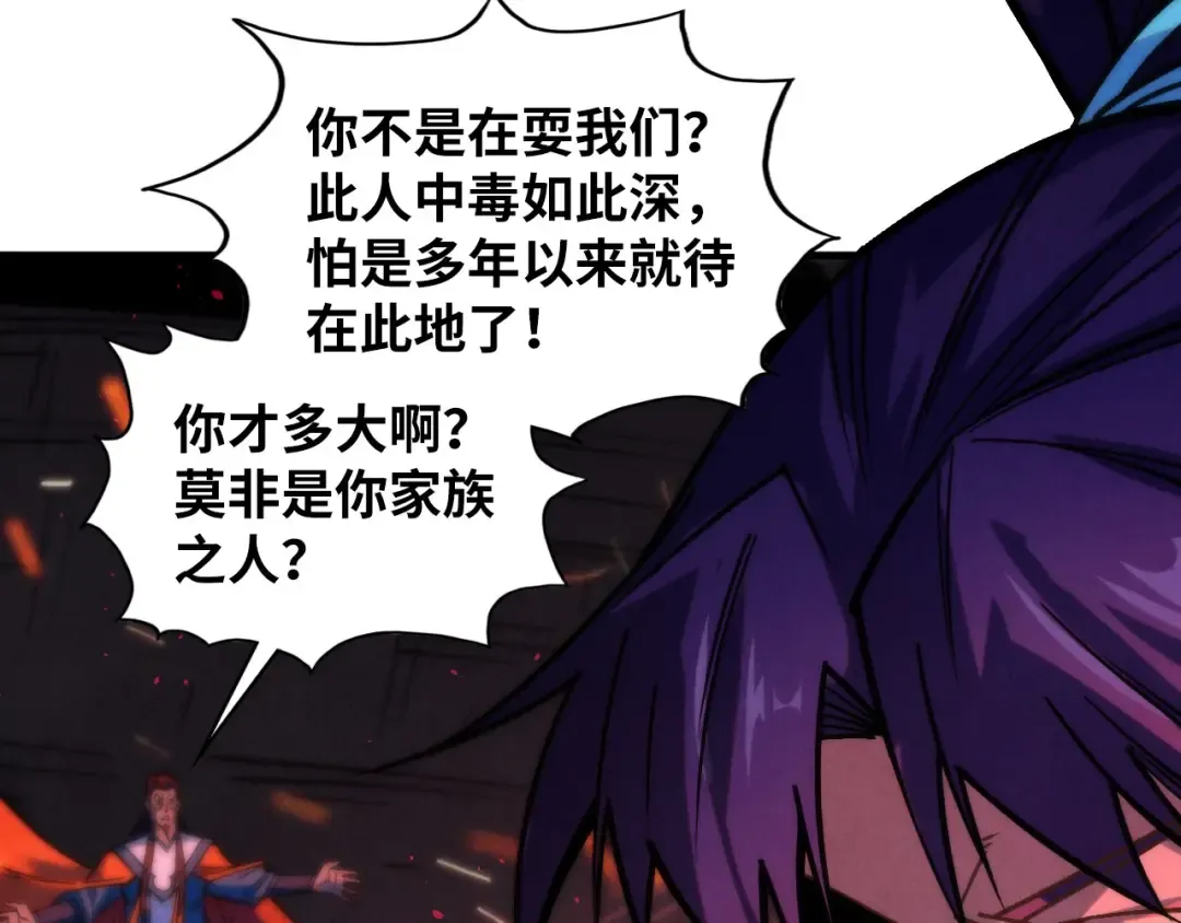第417话 化形恶灵 第29页