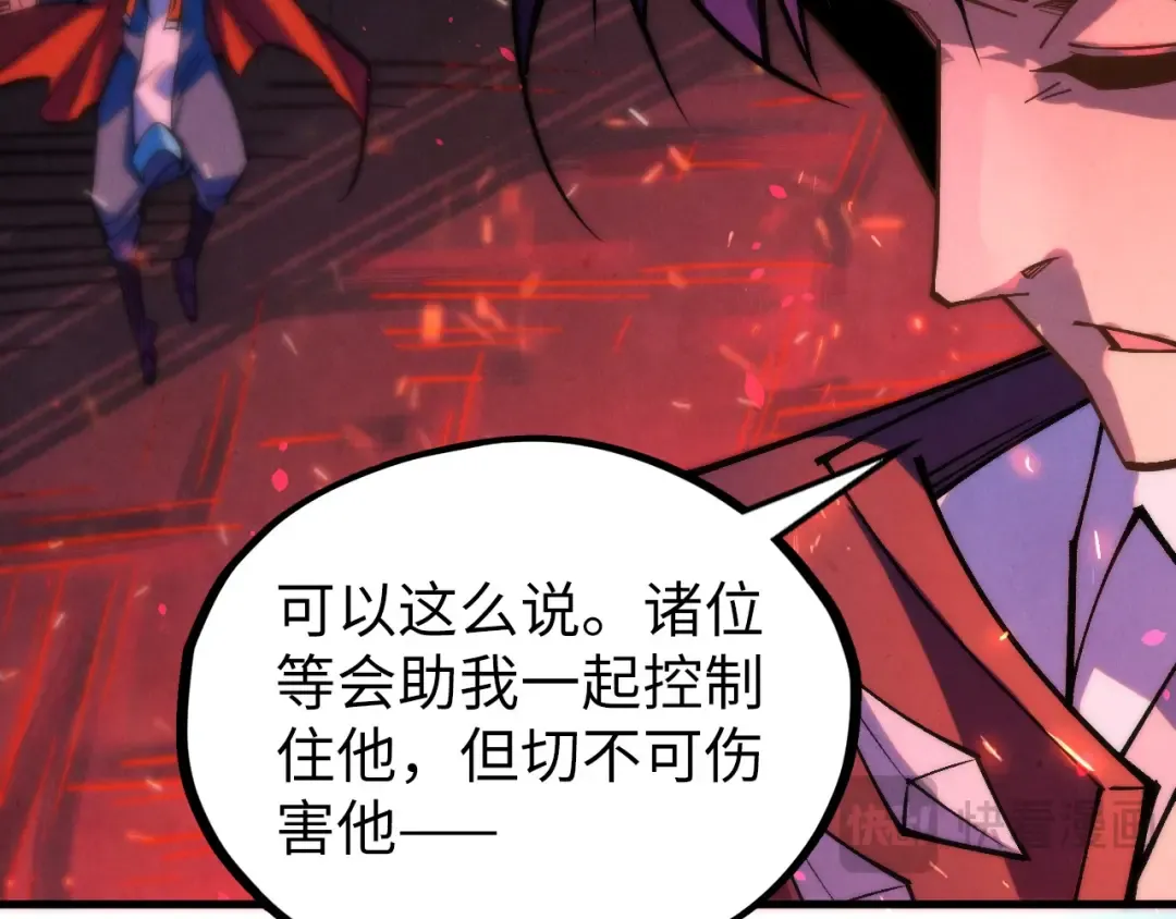 第417话 化形恶灵 第30页
