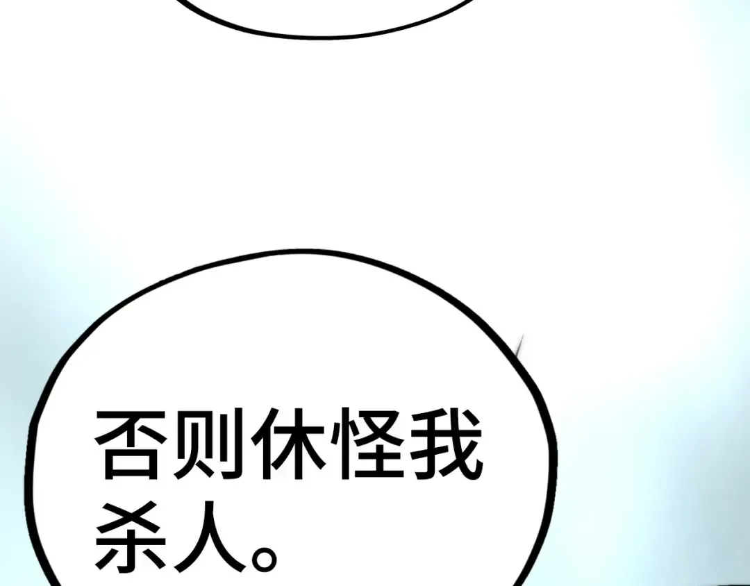 第417话 化形恶灵 第31页